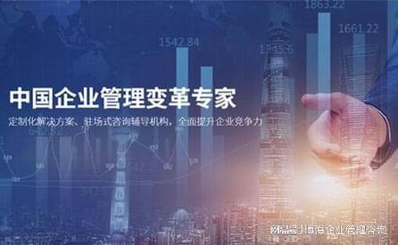 2026企业管理咨询公司十强盘点 综合实战派怎么选？