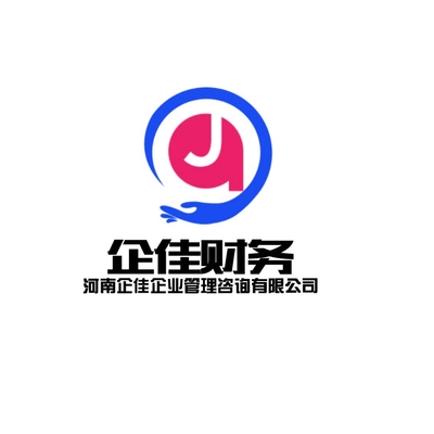 河南企佳企业管理咨询 赋能企业成长的专业智库