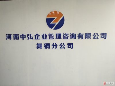 中弘企业管理咨询 专业赋能，开启合作共赢新篇章